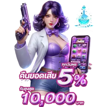 vodkafun สล็อตไม่มีขั้นต่ำ