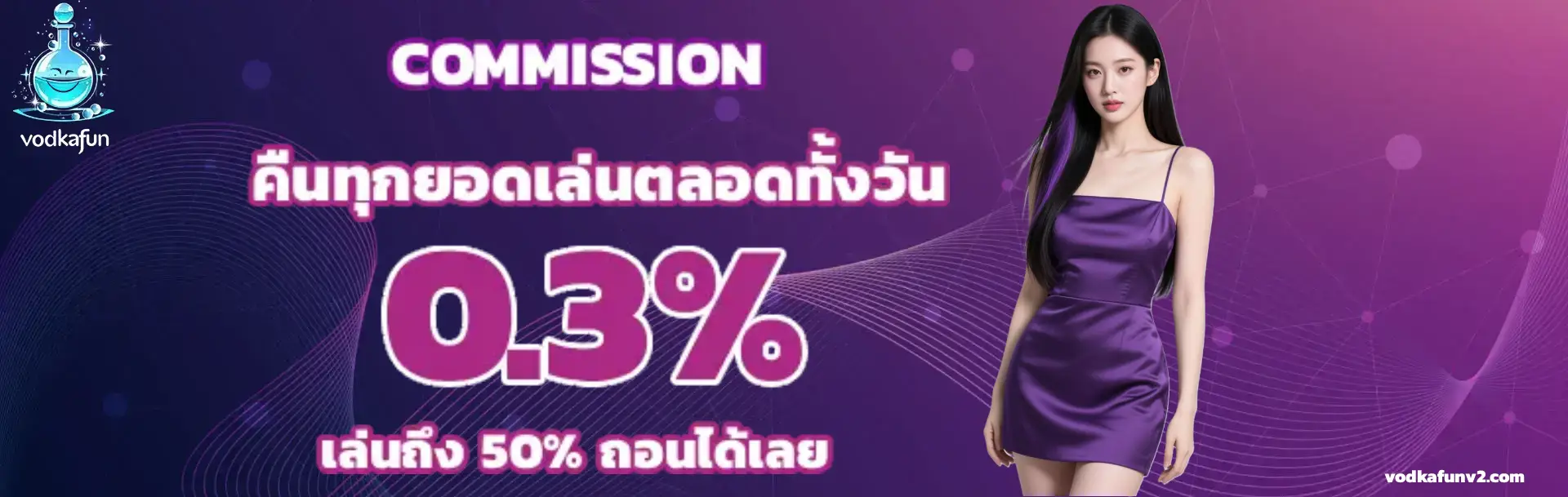 สล็อตเว็บตรง vodkafun